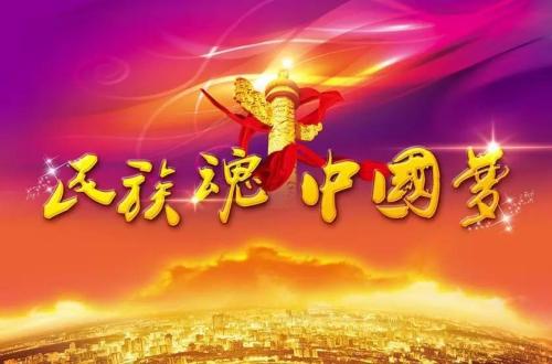 凝心聚力 实干创造未来