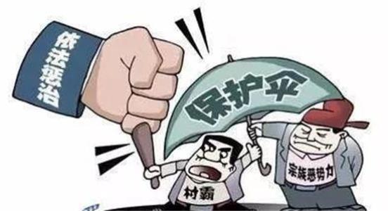 中国纪检监察报:切实提升群众获得感幸福感安全感