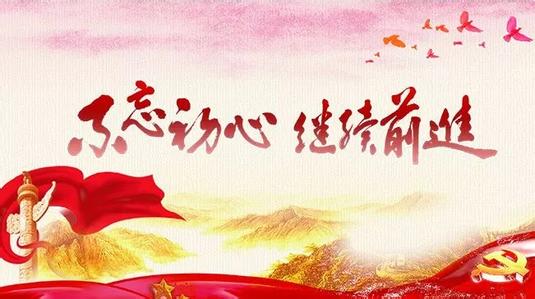 努力创造属于新时代的光辉业绩