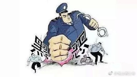 安徽:发挥专责作用 深挖黑恶势力“保护伞”