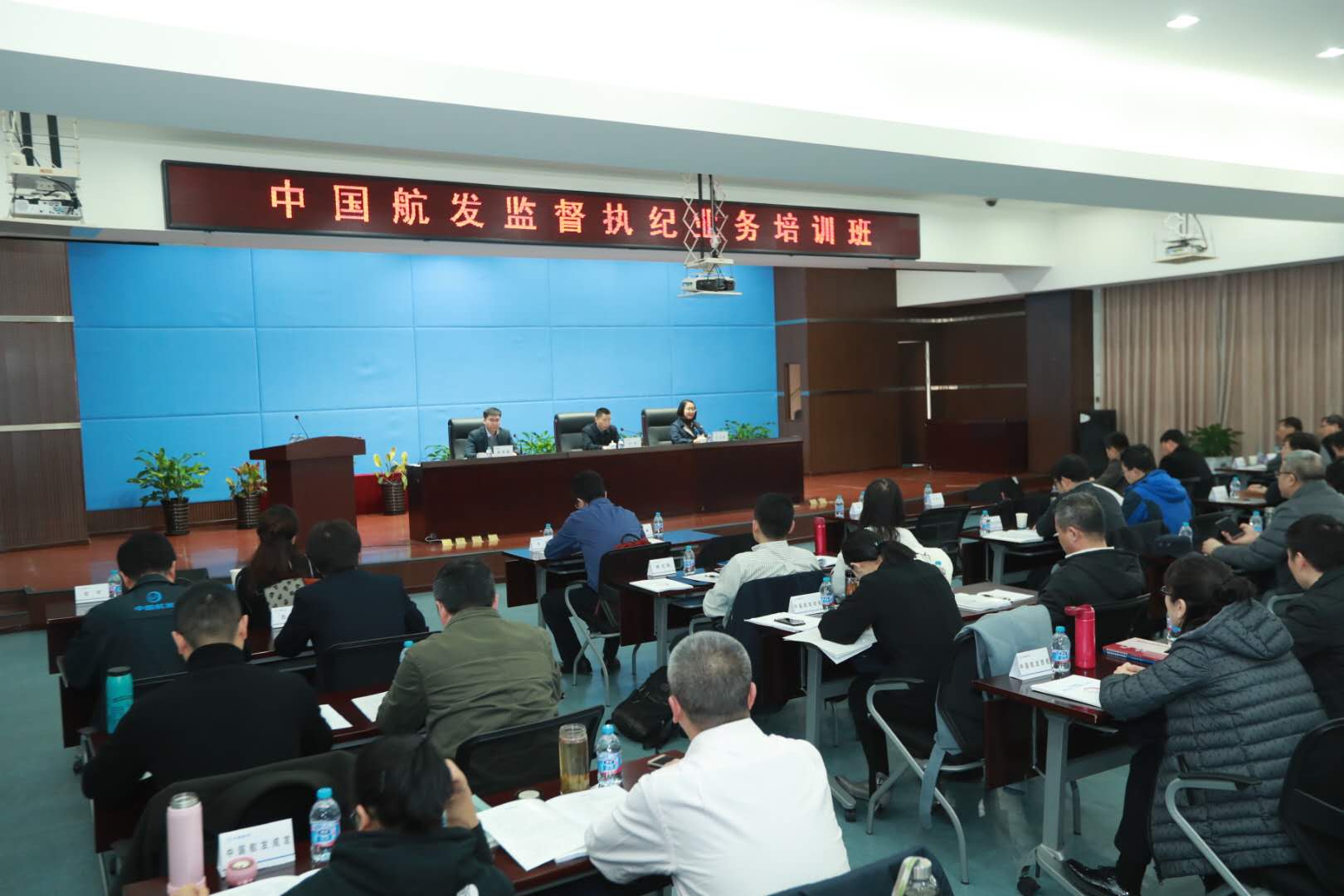 中国航空发动机集团举办监督执纪业务专题培训班