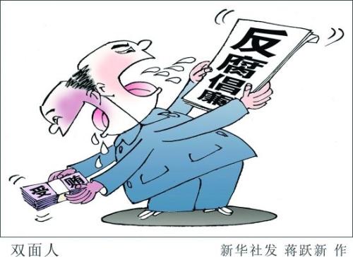 治理重点领域腐败问题系列谈③ 盯紧证券审批监管权