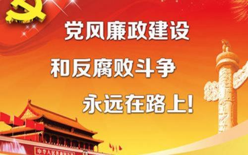 宁波:对5家单位党组织开展巡察 公布联系方式