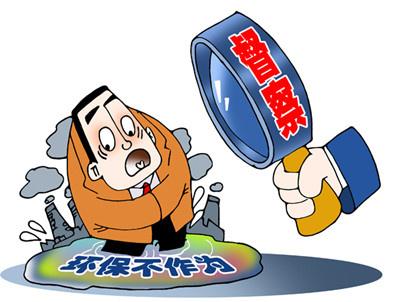 第二批中央环保督察：3名省部级56名正厅级官员被问责