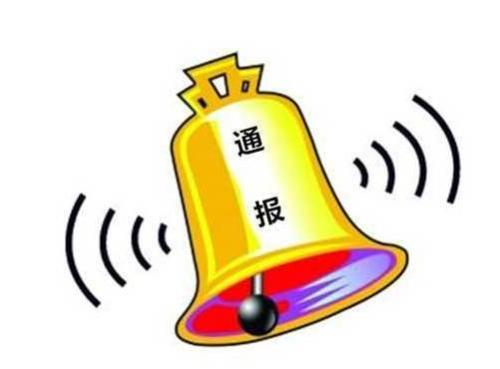 河南郑州二七区2名干部找人“替会”被通报批评