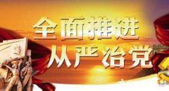 新疆:对移交的问题线索及时"回头看"