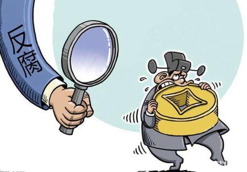 四川:整治"微腐败" 查处落实不力问题1993个