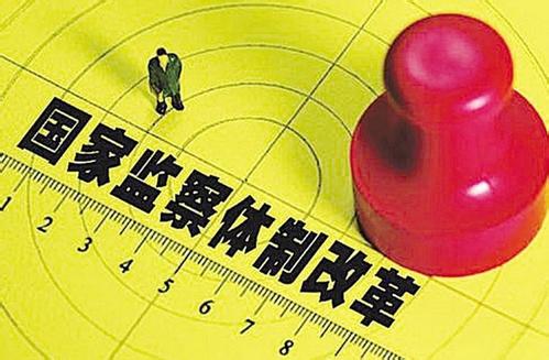 【监察法释义(8)】 国家监察委员会的产生和组成人员