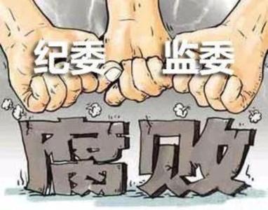 监委挂牌后，福建探索完善职务犯罪案件办理机制