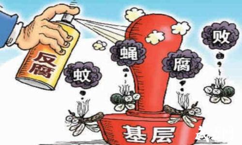 工商银行:在全行范围启动"四风"问题专项整治