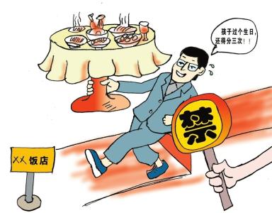 福建省莆田市一干部不按申报操办婚宴被查处