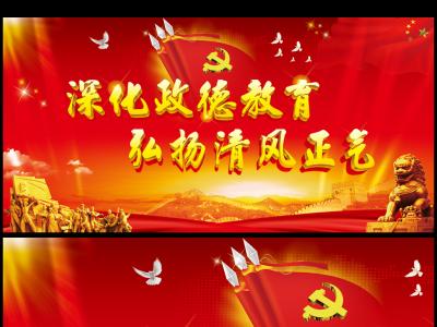 【3月每月e题追踪】领导干部必须讲政德立政德