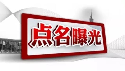 邢台市人大常委会原副主任孔祥友受到留党察看二年处分