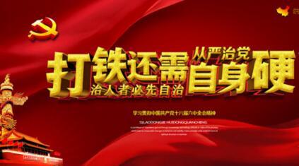 【纪检人·手记】与一名老党员的＂切磋＂