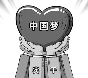 为实干者撑腰,为干事者鼓劲