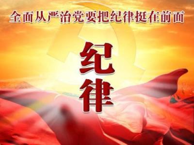 上海:对"纪律部队"提出八条禁止性规定