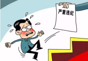 四平市委常委、政法委书记孙艳军接受纪律审查和监察调查