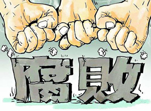 湖南省环境保护厅党组成员、副厅长谢立接受纪律审查和监察调查