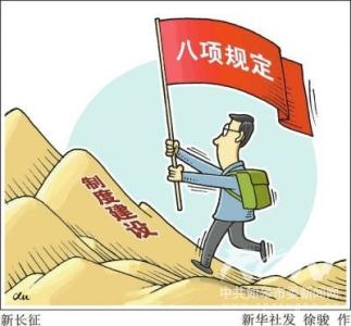 辽宁:约谈13个地区和单位党委主要负责人