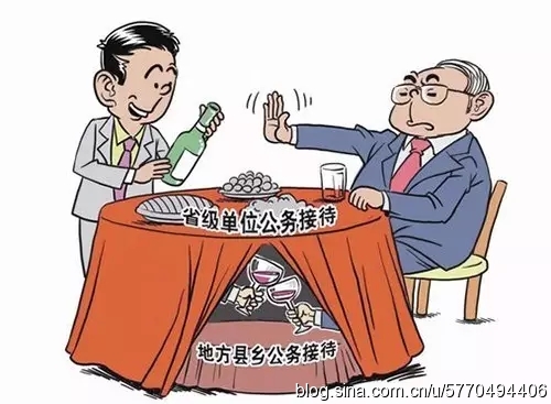 坚决整治违规接受管理服务对象宴请