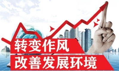 天津:专项治理不作为不担当 重点解决把"责任状"变"免责单"