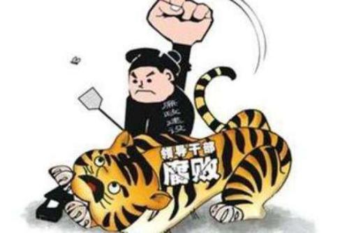 江西省政府原党组成员、副省长李贻煌严重违纪违法被开除党籍和公