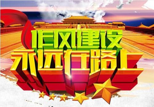 河北:明确五一端午期间监督重点 严防"四风"反弹