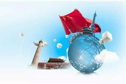 人民要论：新时代中国和新一轮经济全球化