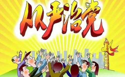 领导干部要提高理论思维能力