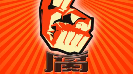 北京通报7起违反中央八项规定精神典型问题