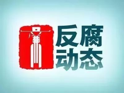 上海海洋大学副校长李延臣接受纪律审查和监察调查