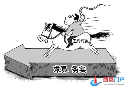 “非党员村干部,同样是监察对象”