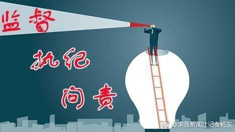 【纪检人·手记】监督执纪就要刨根问底