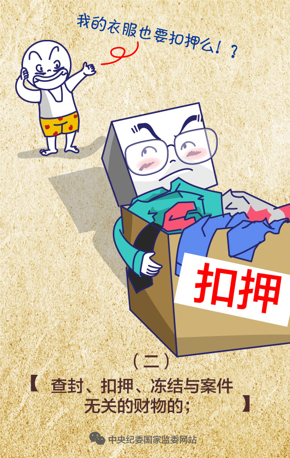 侵害被调查人的人身、财产权等合法权益的,被调查人及其近亲属有权申诉