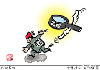 东航集团:对重点领域加强监督检查