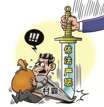 对上敲诈政府,对下欺压百姓的“村霸”被查,村民放鞭炮庆祝!
