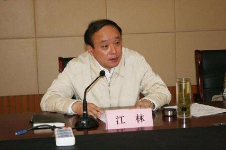 济南市政协原党组成员、秘书长江林被开除党籍开除公职