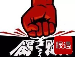 河南省四名干部因涉嫌严重违纪违法被查处