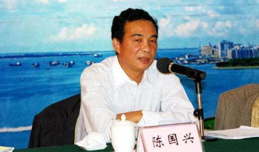 广东省政协原常委陈国兴涉嫌严重违纪违法被查