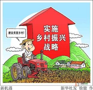 明确乡村功能定位科学实施乡村振兴战略