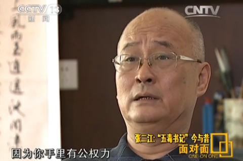 湖北天门原市委书记张二江(资料图)