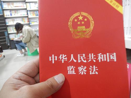 用好监察权限中的＂可以＂系列报道③  依法调取 准确锁定关键证