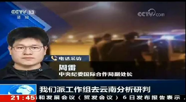 西南林业大学原党委副书记、校长蒋兆岗