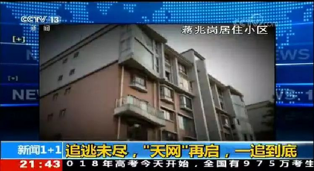 西南林业大学原党委副书记、校长蒋兆岗