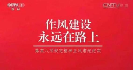 中国光大集团:立行立改 落实中央纪委通报精神