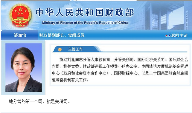 邹加怡回归后,新任务是: