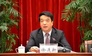 山东省威海市政府原党组成员徐连新被逮捕