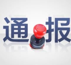 蹊跷的公务加油卡