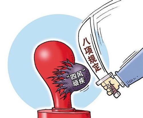 辽宁通报6起扶贫领域形式主义官僚主义典型案例