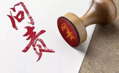 精准有效问责凝聚工作合力